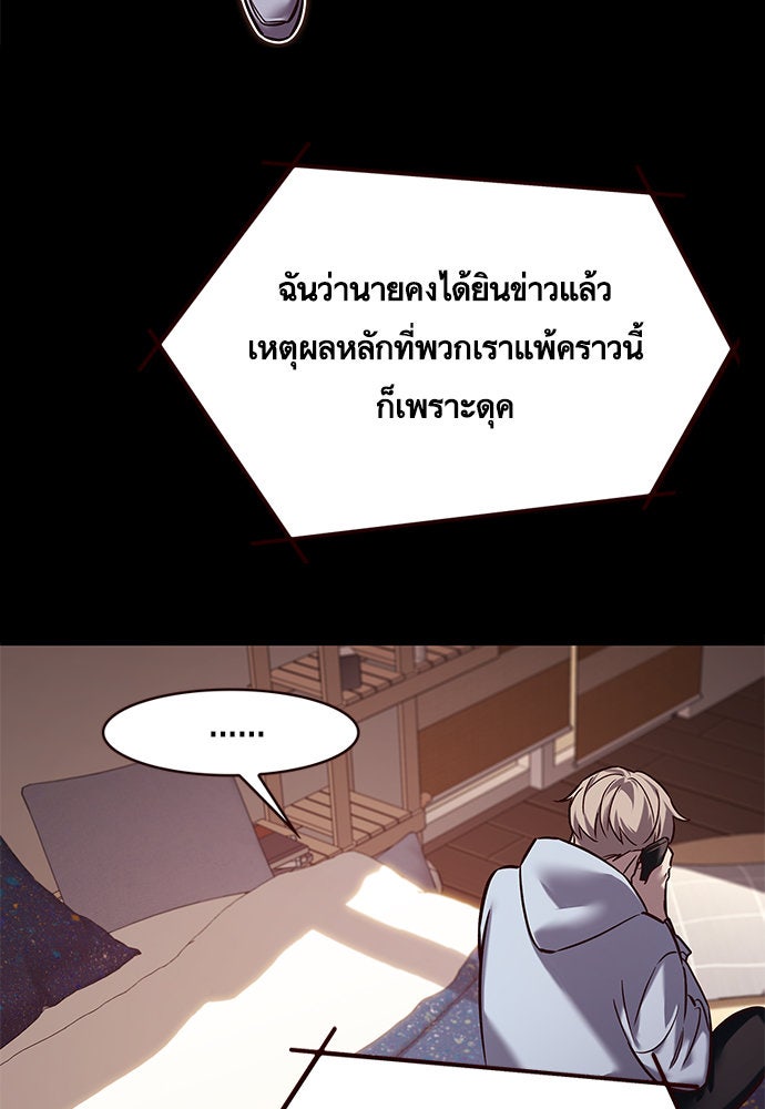 Eleceed - หน้า 40