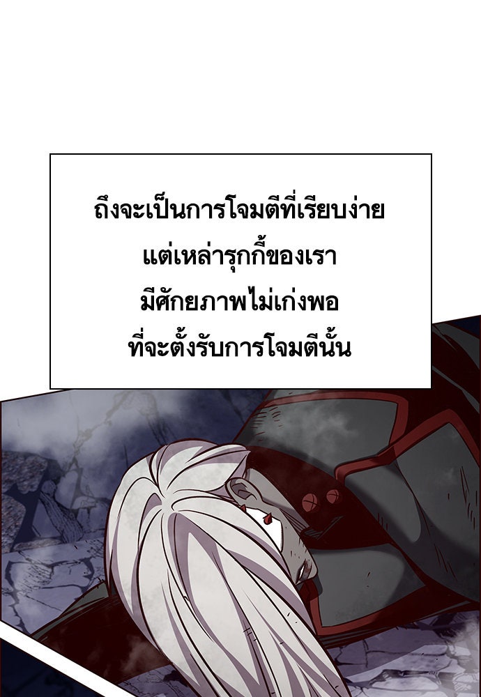 Eleceed - หน้า 7