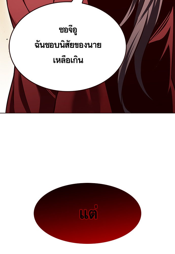 Eleceed - หน้า 73