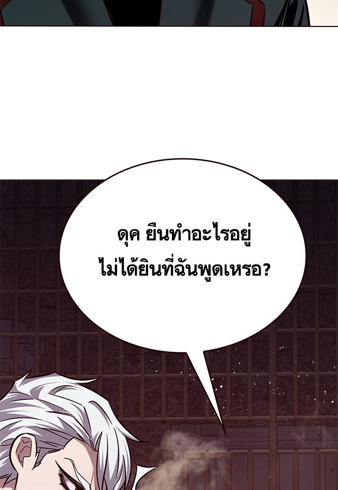 Eleceed - หน้า 79