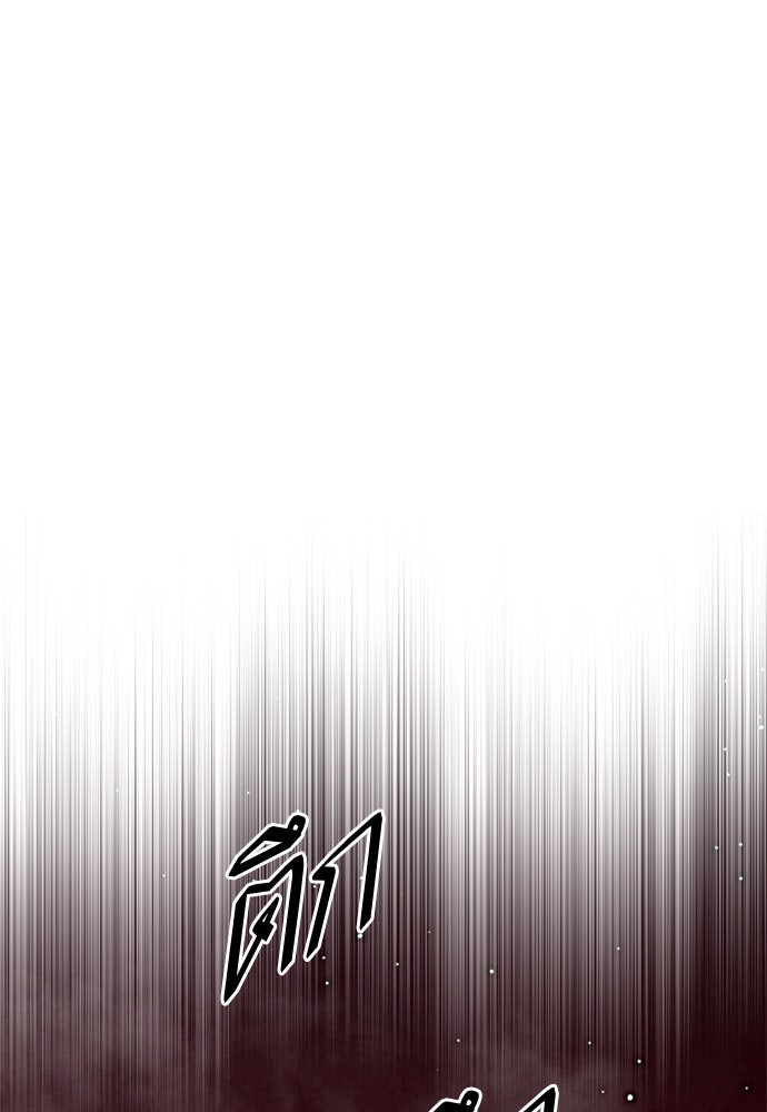 Eleceed - หน้า 83