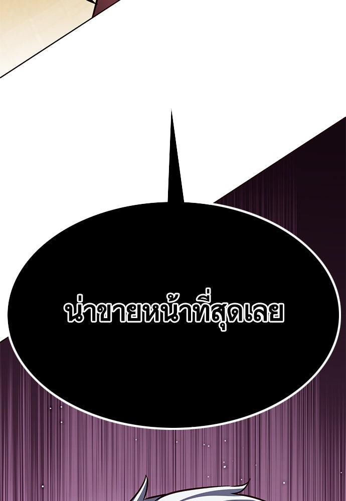 Eleceed - หน้า 87