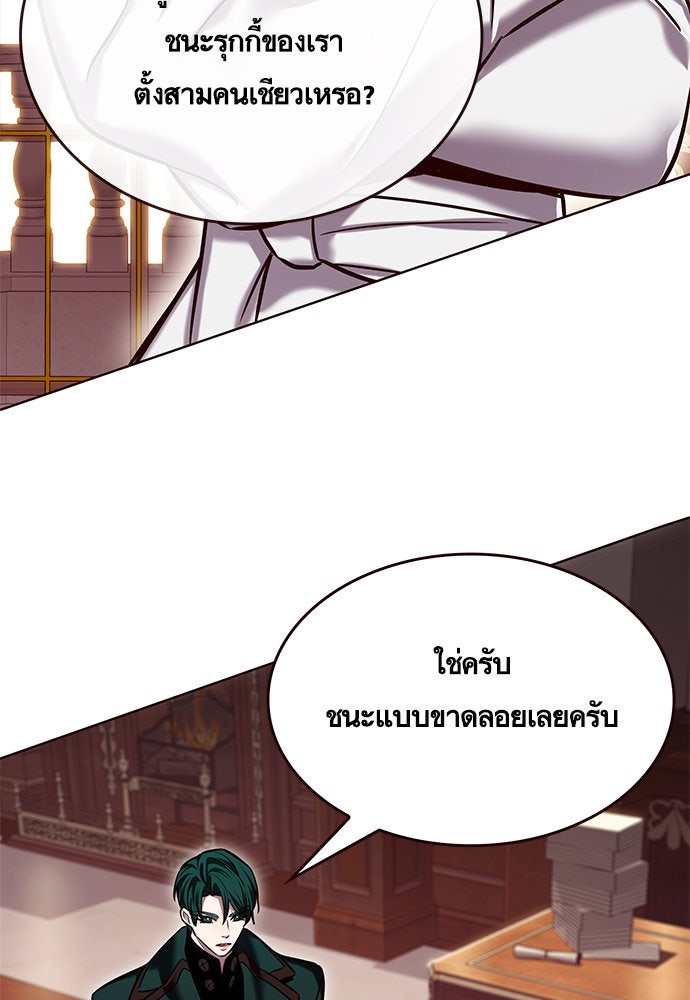 Eleceed - หน้า 91