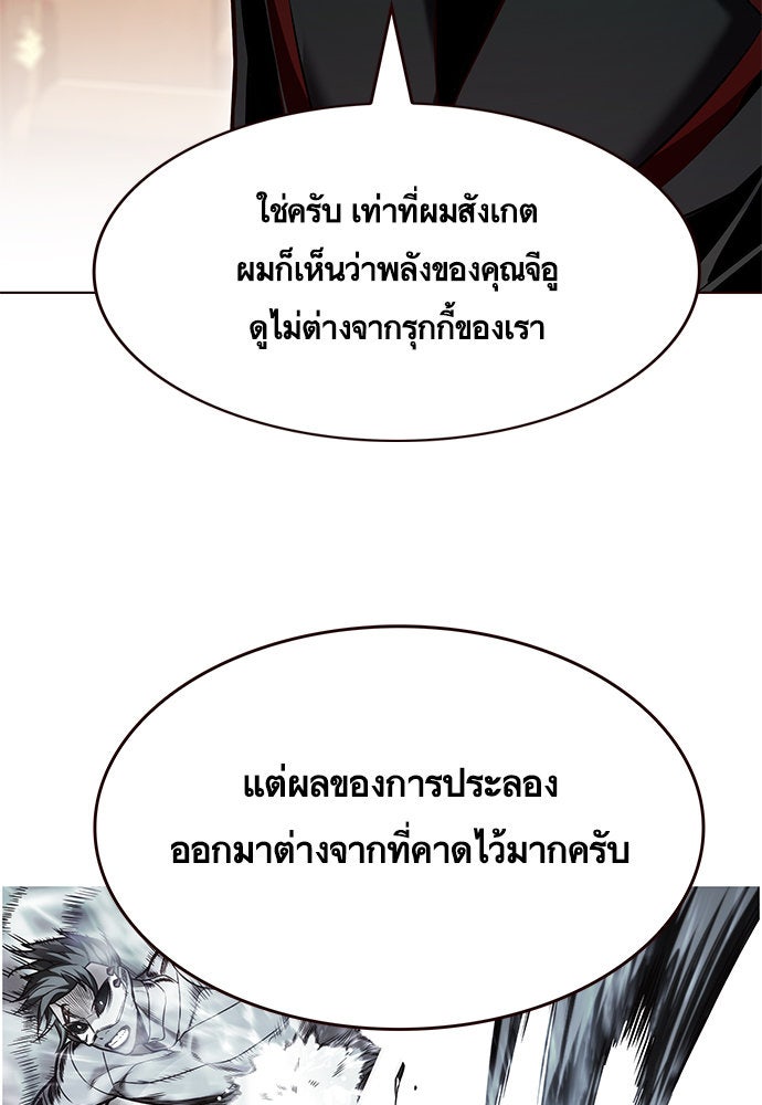 Eleceed - หน้า 95