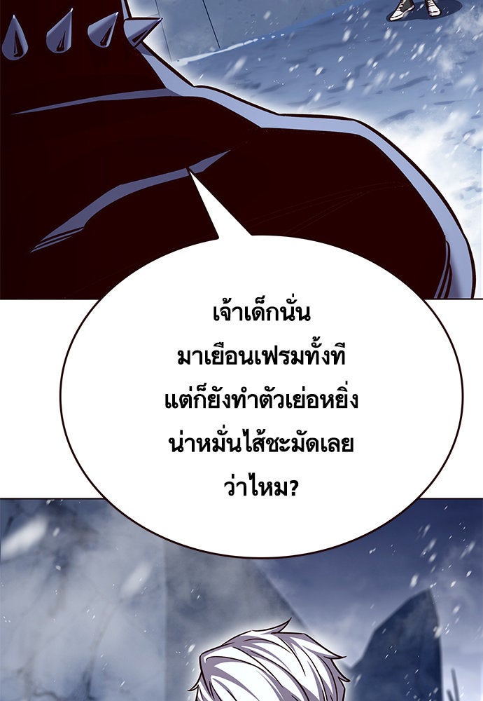 Eleceed - หน้า 10
