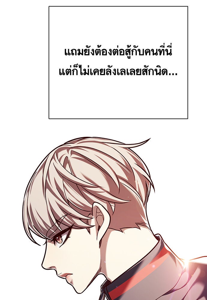 Eleceed - หน้า 107