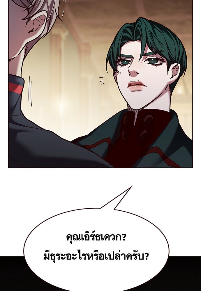 Eleceed - หน้า 110