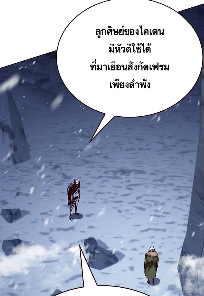Eleceed - หน้า 12