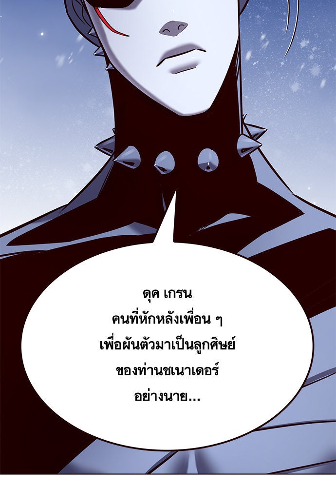 Eleceed - หน้า 17