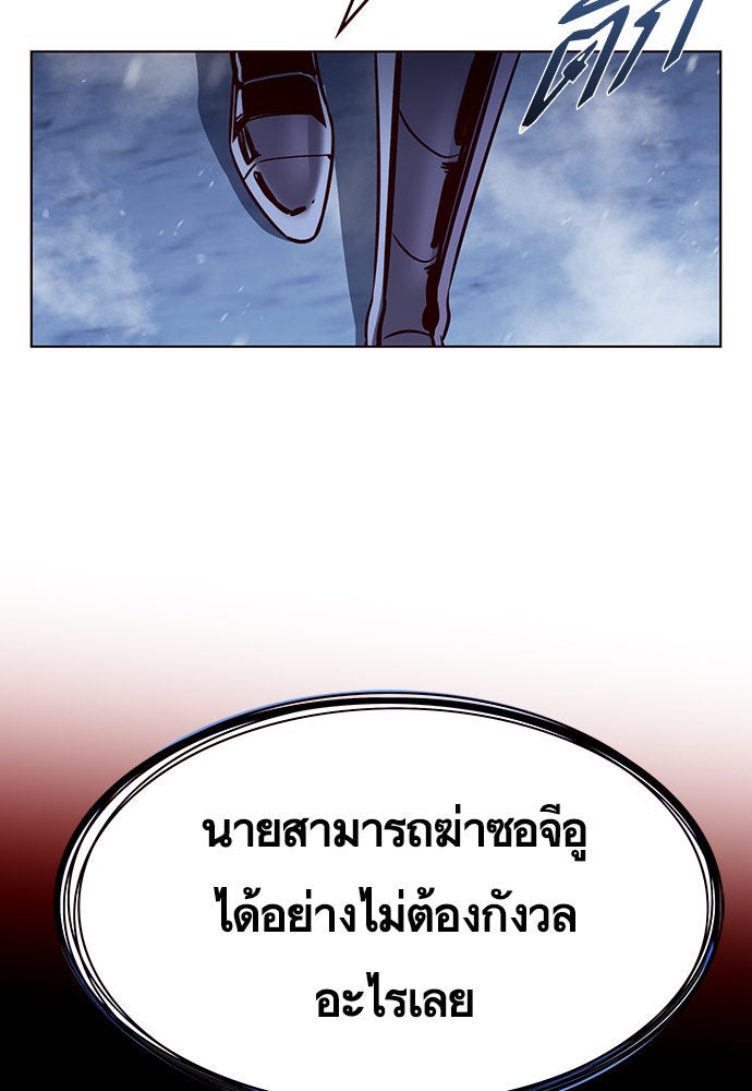 Eleceed - หน้า 21