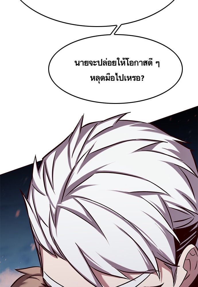 Eleceed - หน้า 24