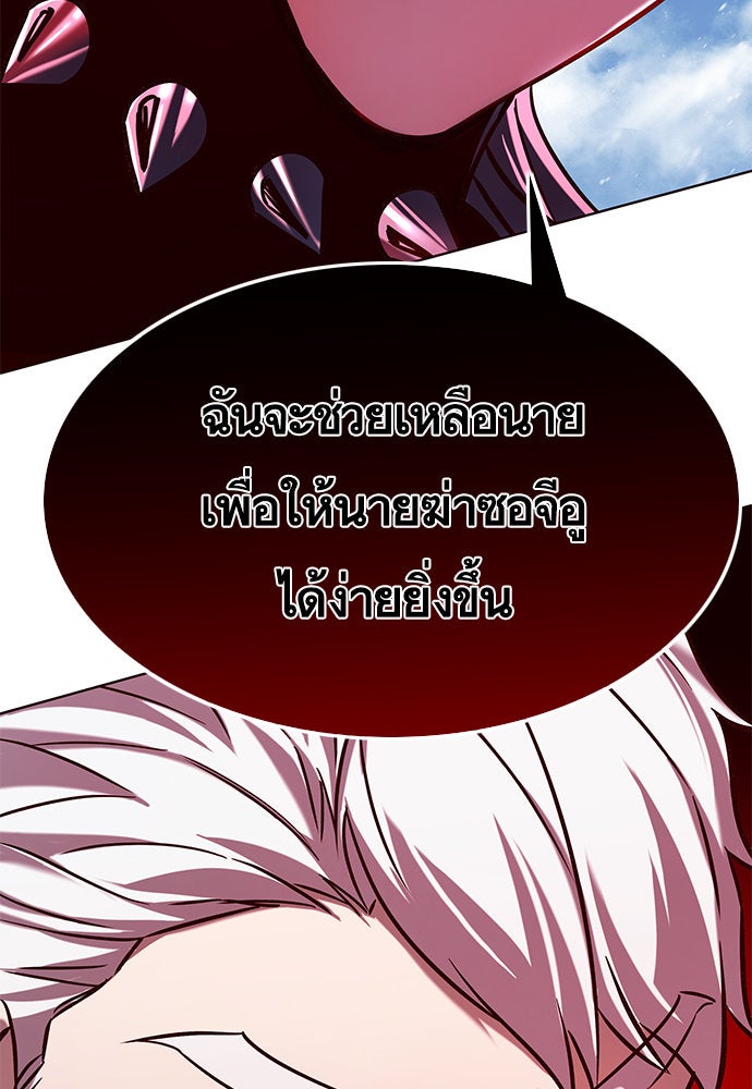 Eleceed - หน้า 27