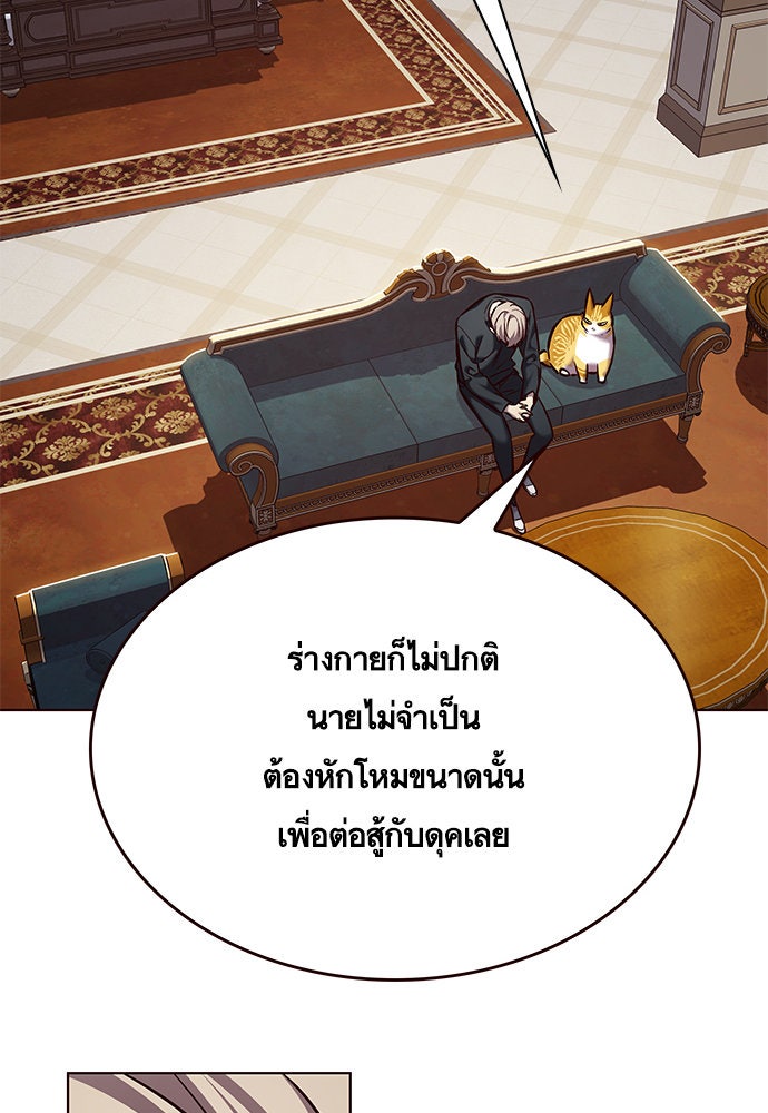 Eleceed - หน้า 38