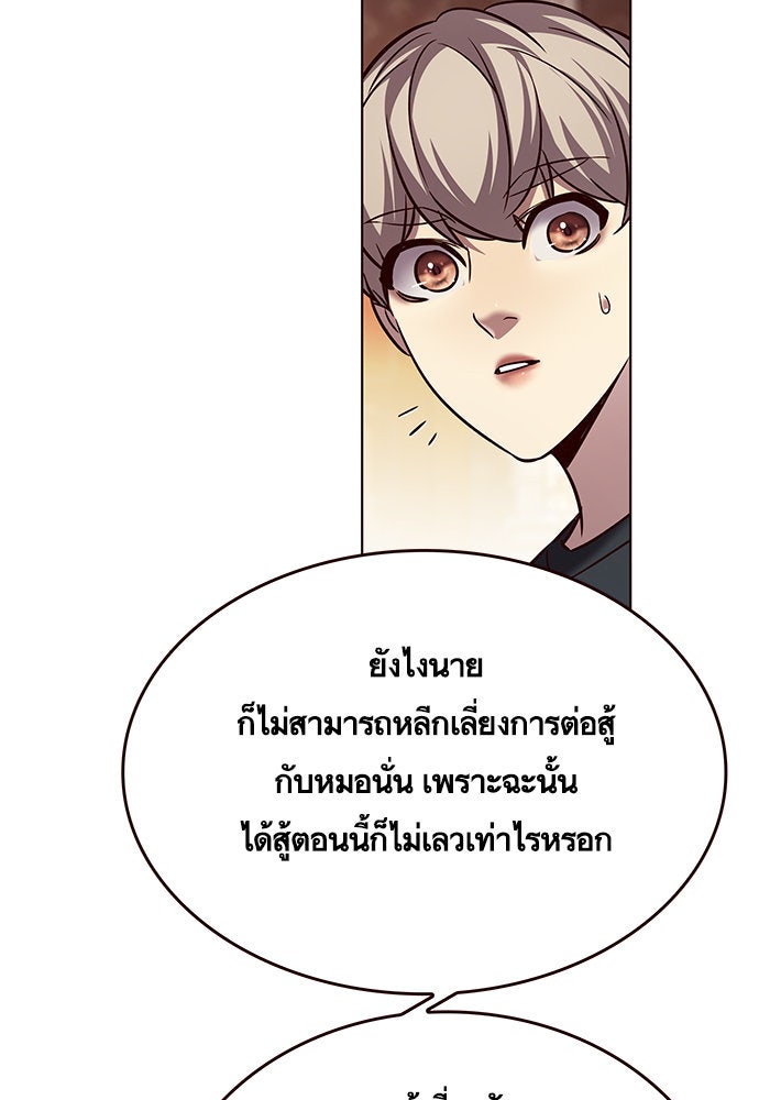 Eleceed - หน้า 47