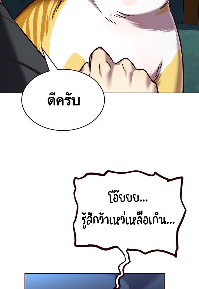 Eleceed - หน้า 49