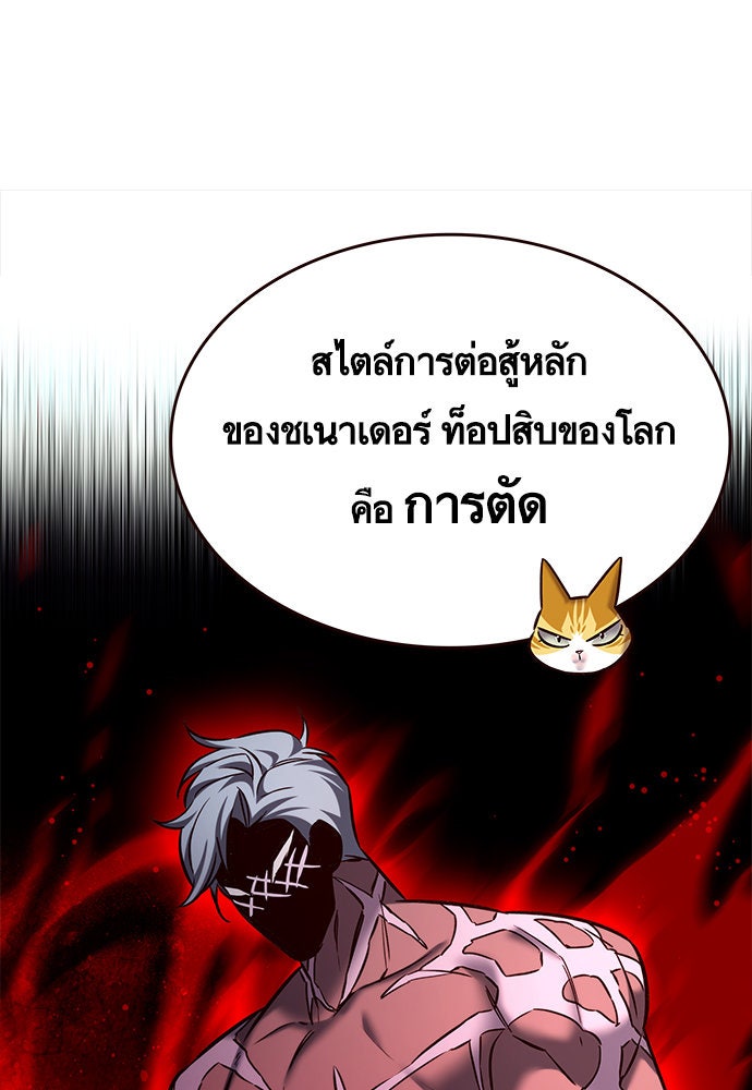 Eleceed - หน้า 51