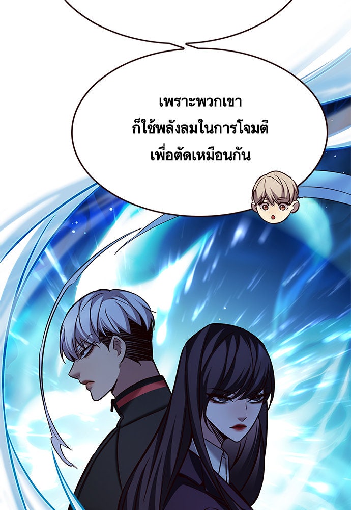 Eleceed - หน้า 53