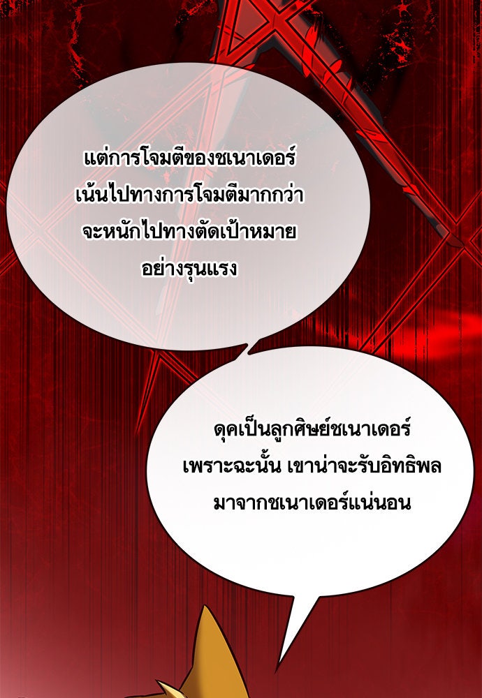 Eleceed - หน้า 55