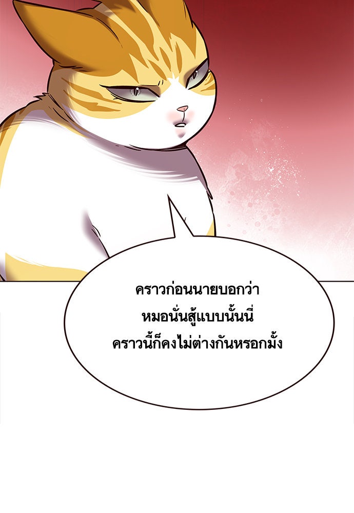 Eleceed - หน้า 56
