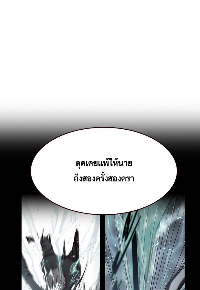 Eleceed - หน้า 63