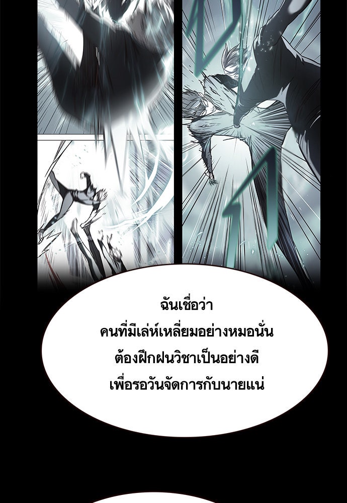 Eleceed - หน้า 64