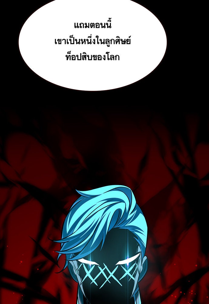 Eleceed - หน้า 65