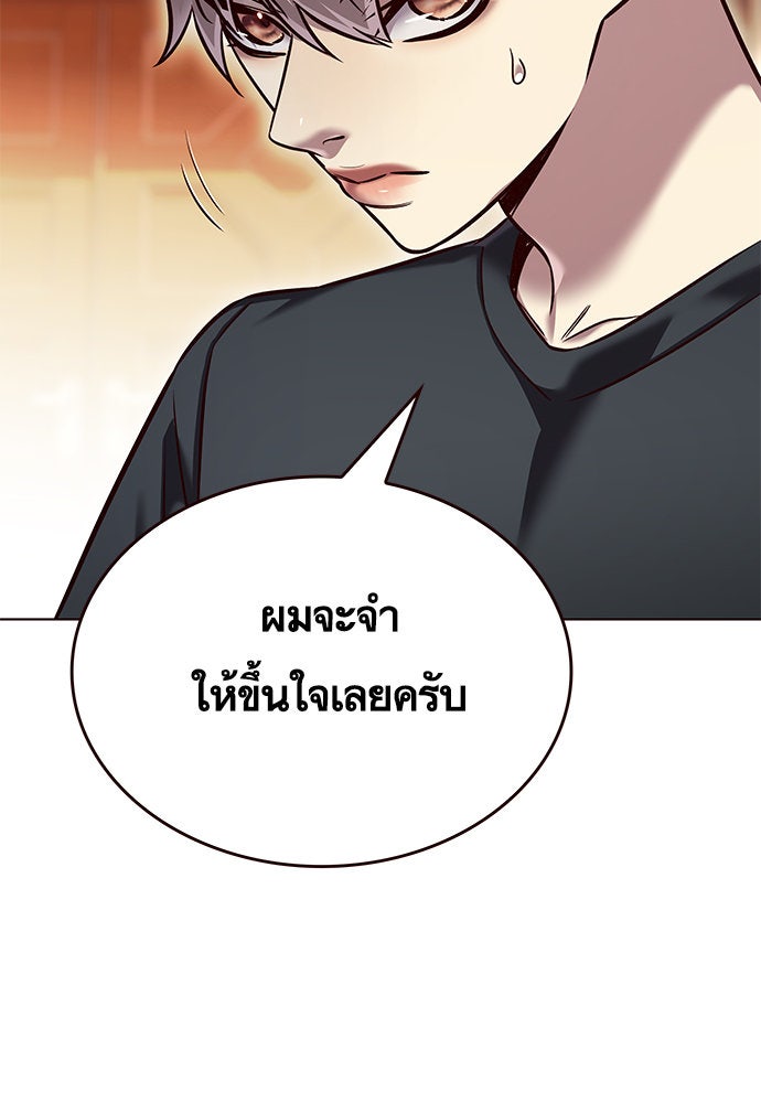 Eleceed - หน้า 70