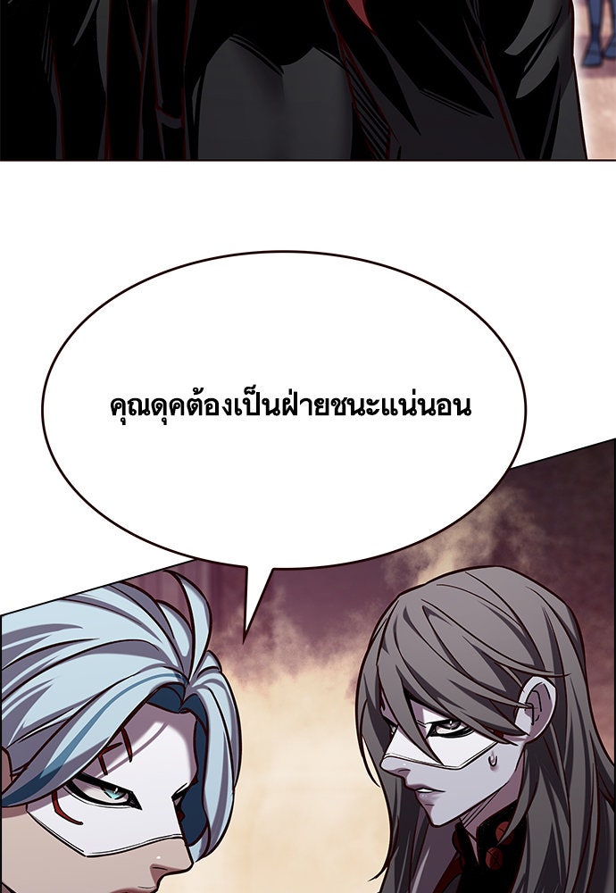 Eleceed - หน้า 89