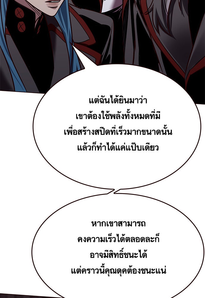 Eleceed - หน้า 94