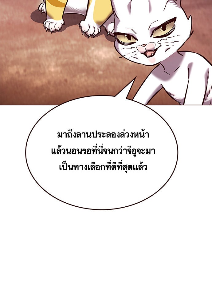 Eleceed - หน้า 32