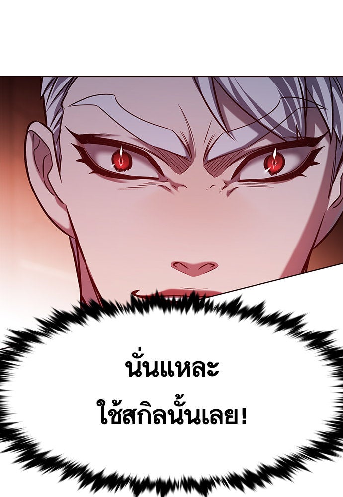 Eleceed - หน้า 97