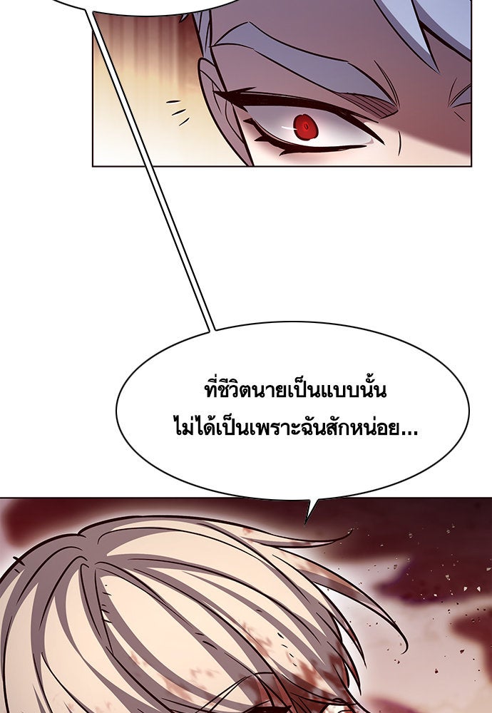 Eleceed - หน้า 32