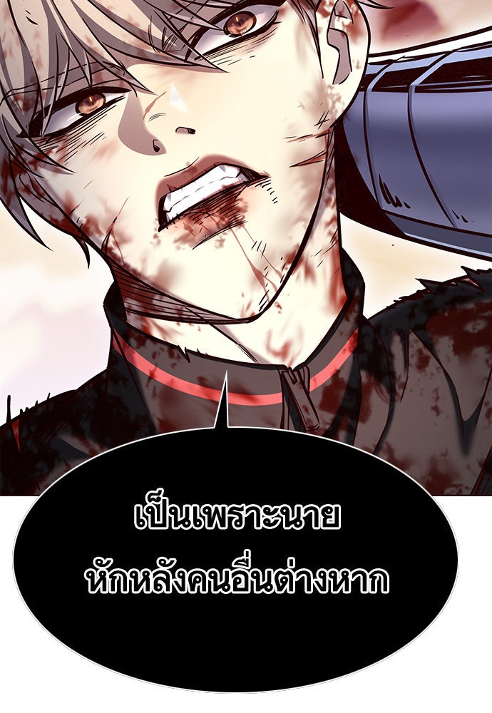 Eleceed - หน้า 33