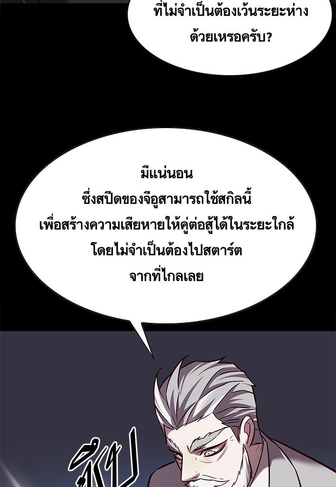 Eleceed - หน้า 63