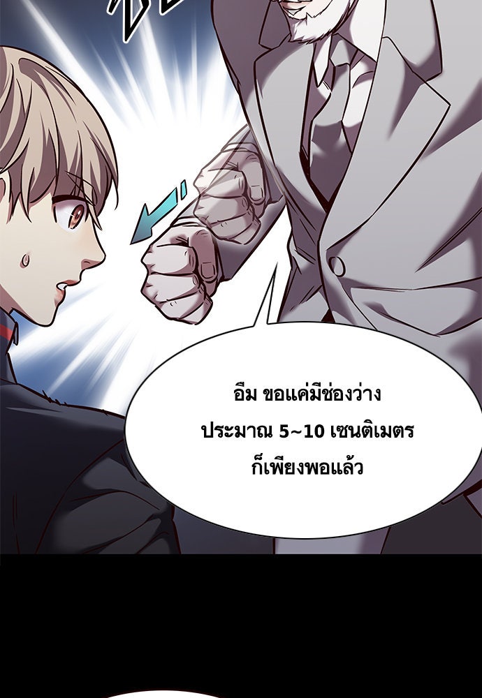 Eleceed - หน้า 64