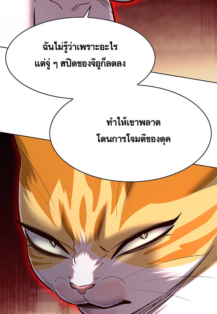 Eleceed - หน้า 7