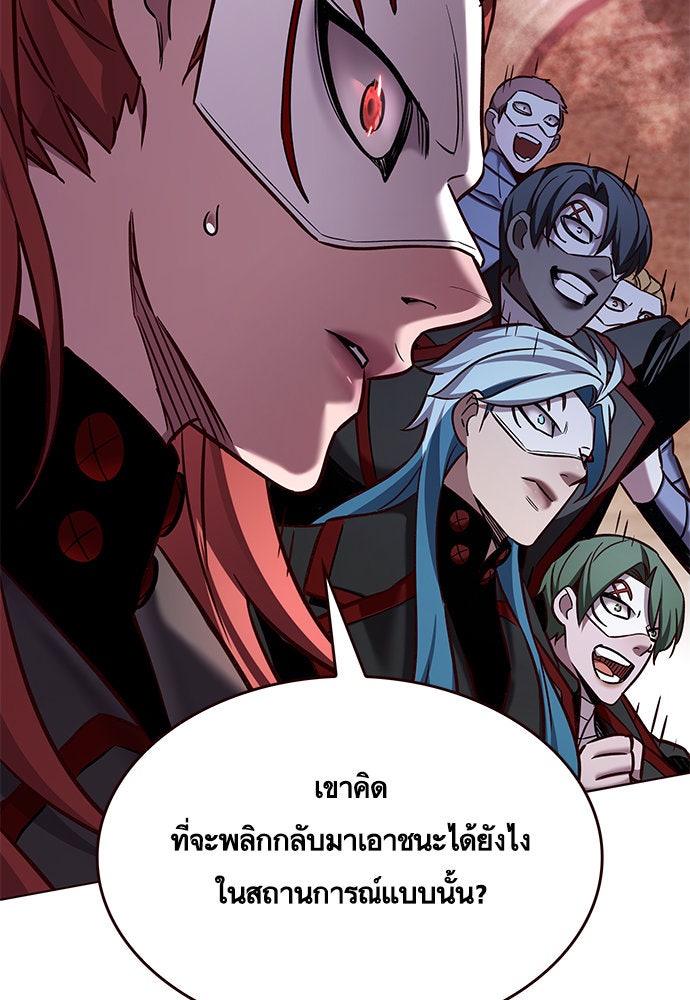Eleceed - หน้า 3