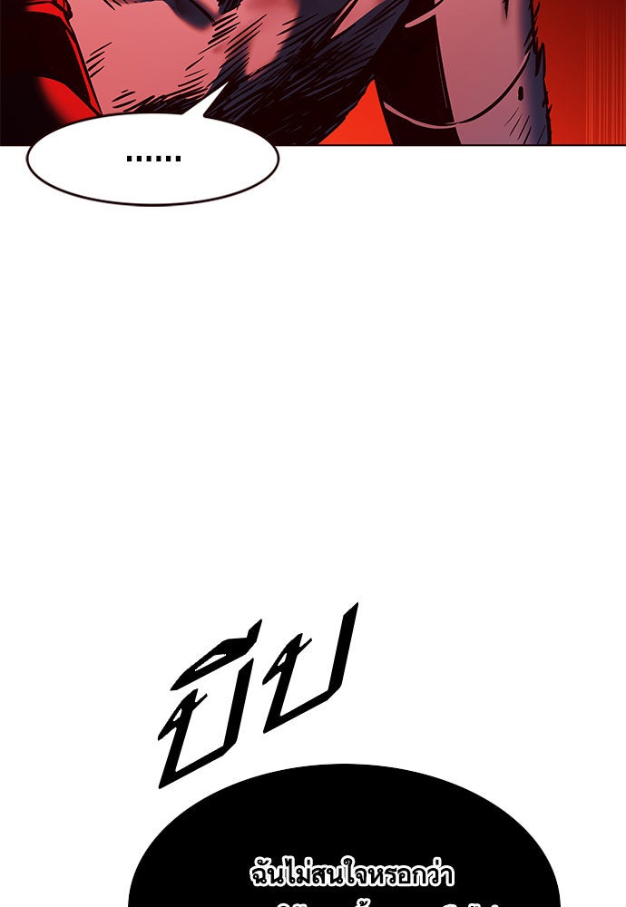 Eleceed - หน้า 39