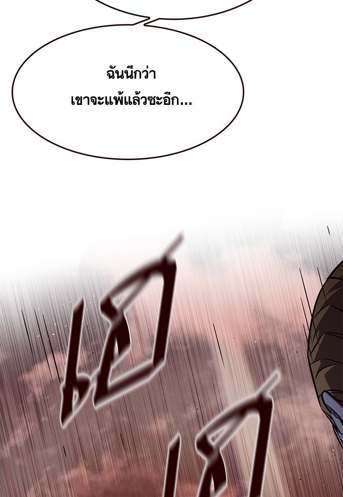 Eleceed - หน้า 4