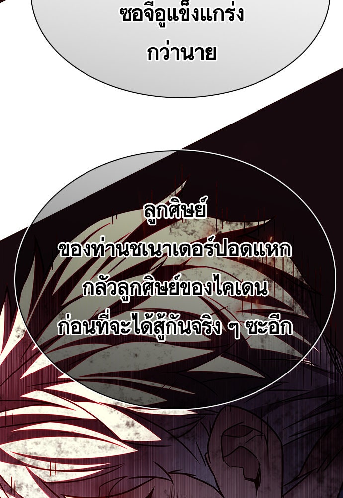 Eleceed - หน้า 44