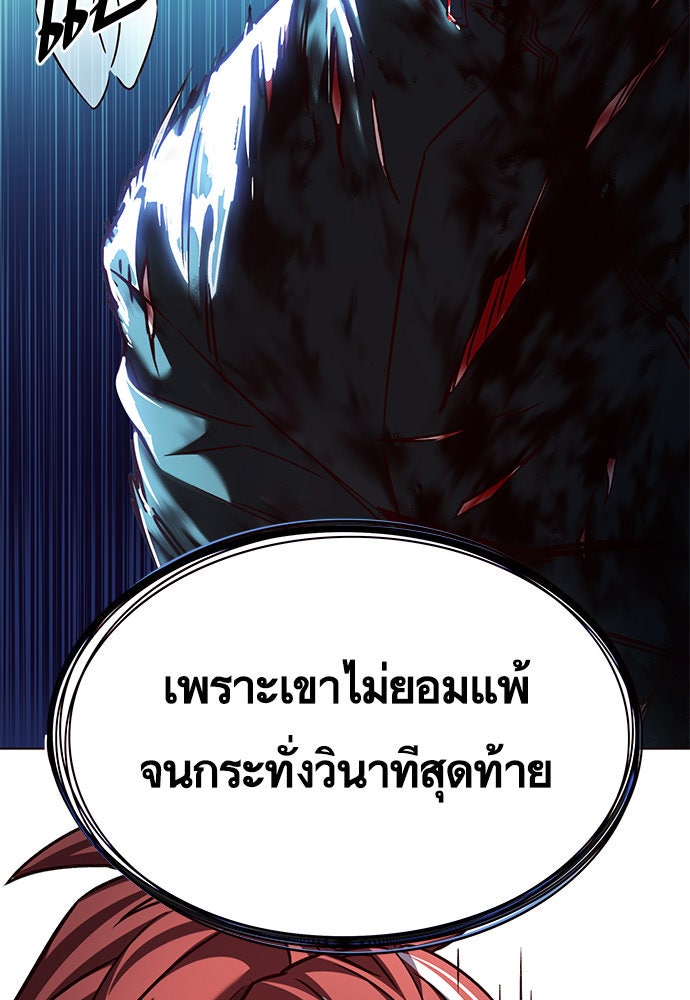 Eleceed - หน้า 7
