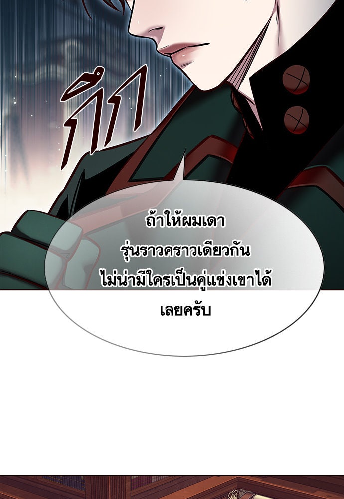 Eleceed - หน้า 71