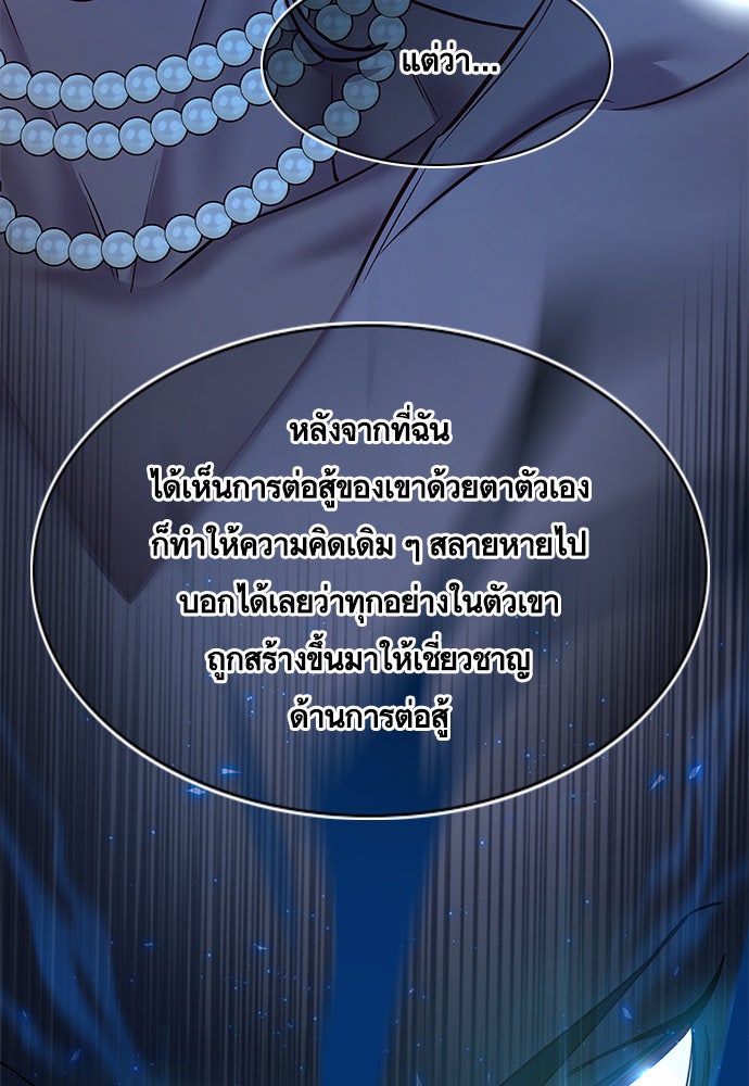 Eleceed - หน้า 76