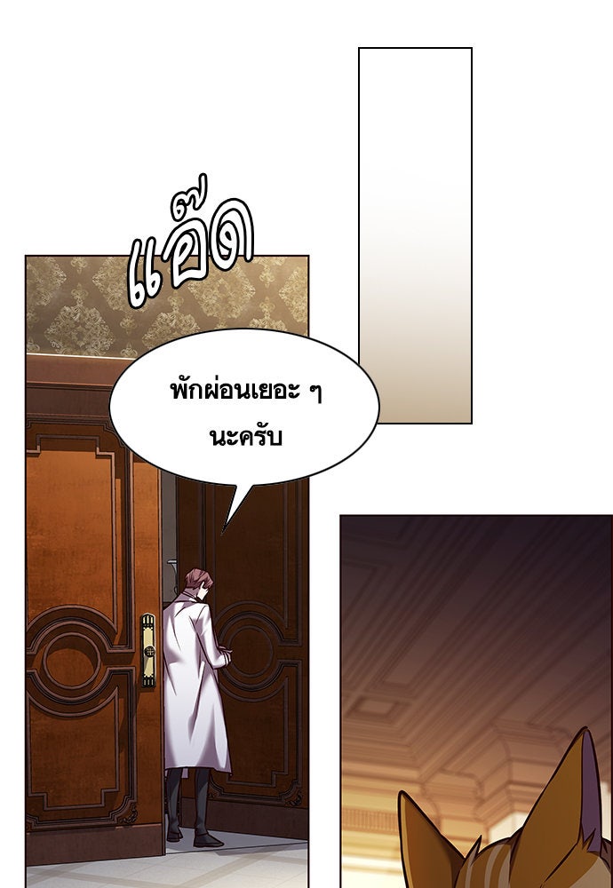 Eleceed - หน้า 91