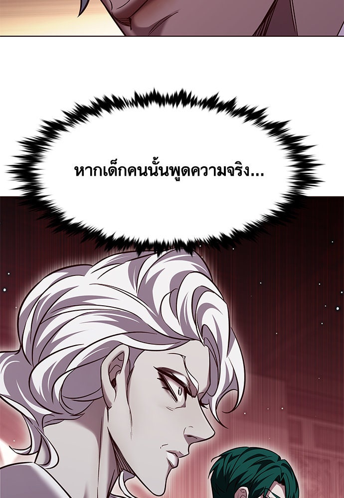 Eleceed - หน้า 78