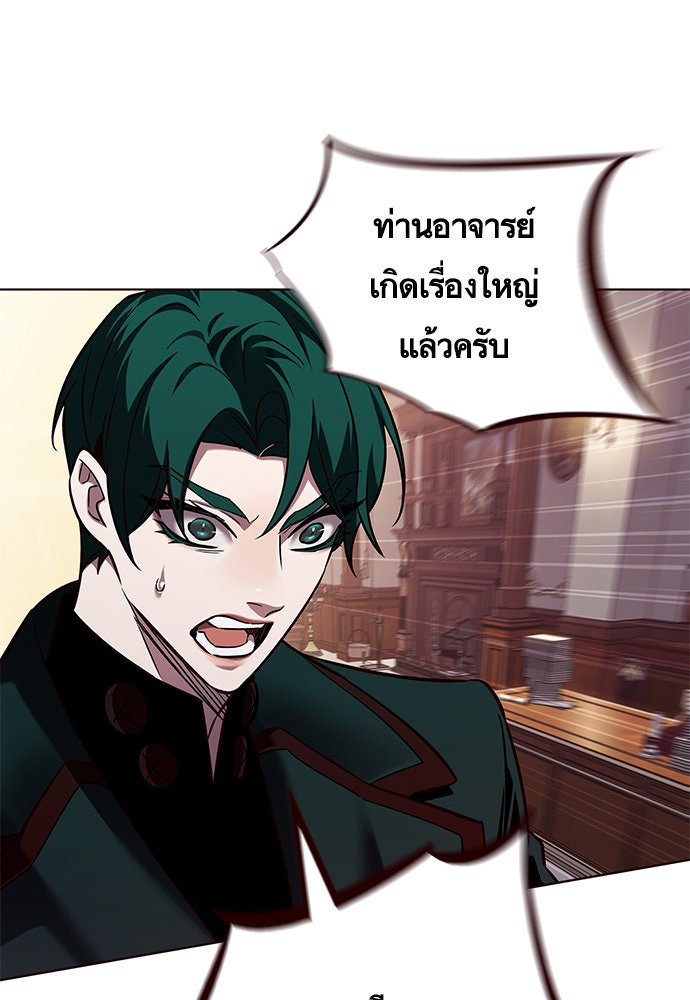 Eleceed - หน้า 2