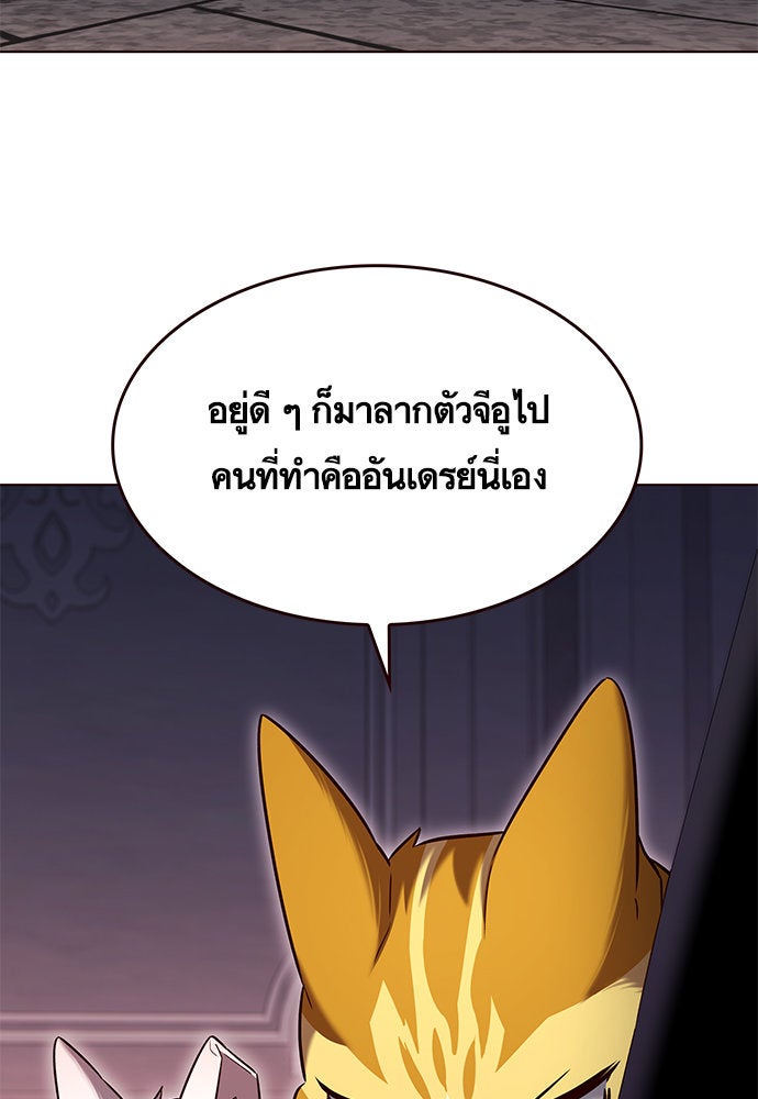 Eleceed - หน้า 32