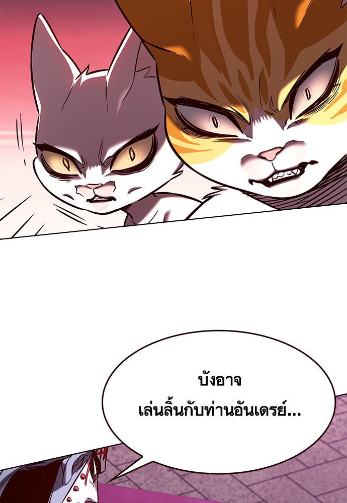 Eleceed - หน้า 46