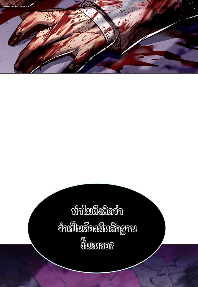 Eleceed - หน้า 63
