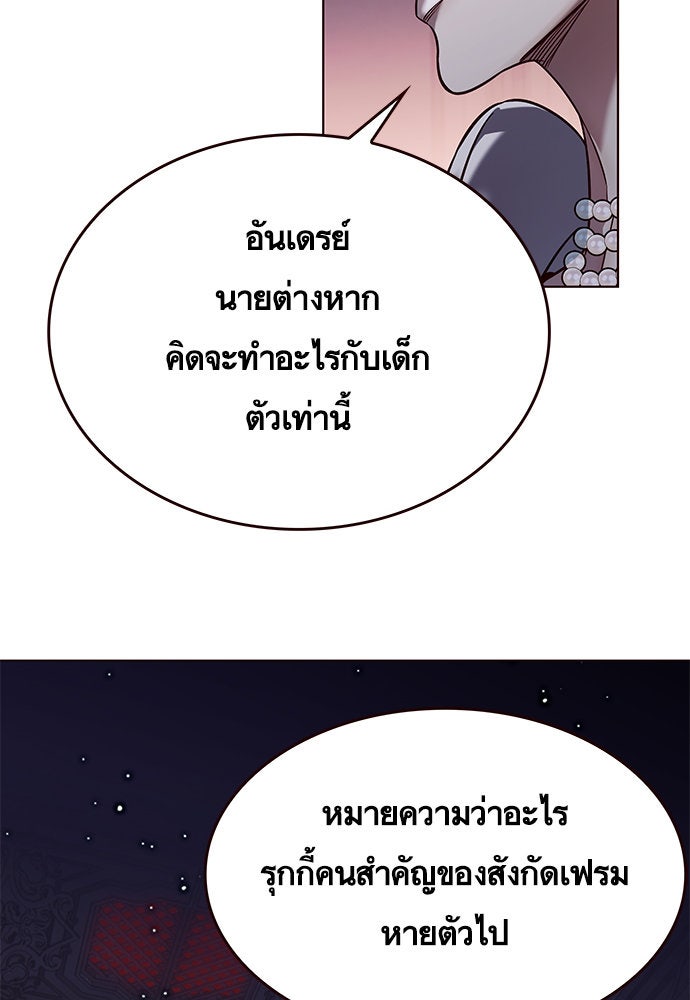 Eleceed - หน้า 74